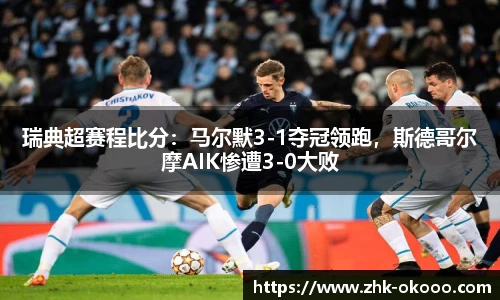 okooo澳客官网