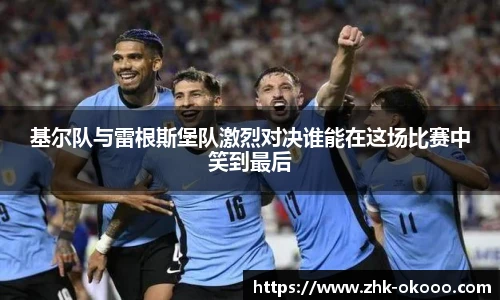 okooo澳客官网
