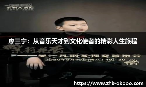 okooo澳客