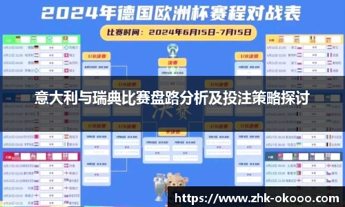 okooo澳客官方网站