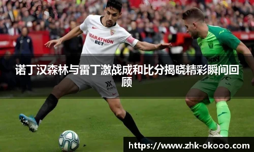 okooo澳客