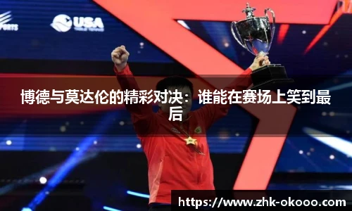 okooo澳客平台