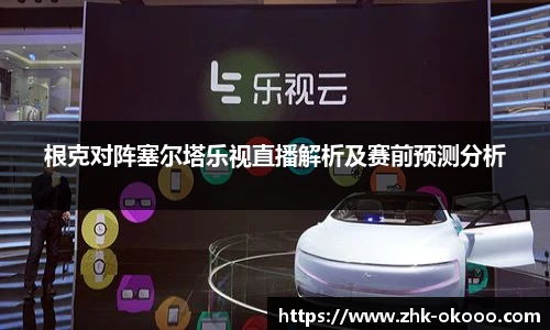okooo澳客官网