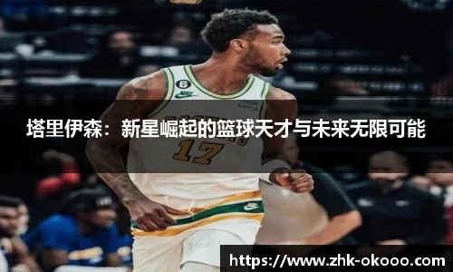 okooo澳客平台